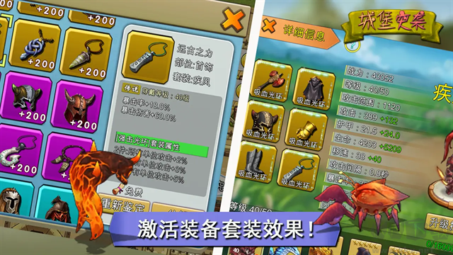 城堡突袭无限钻石版 v1.2.9安卓版
