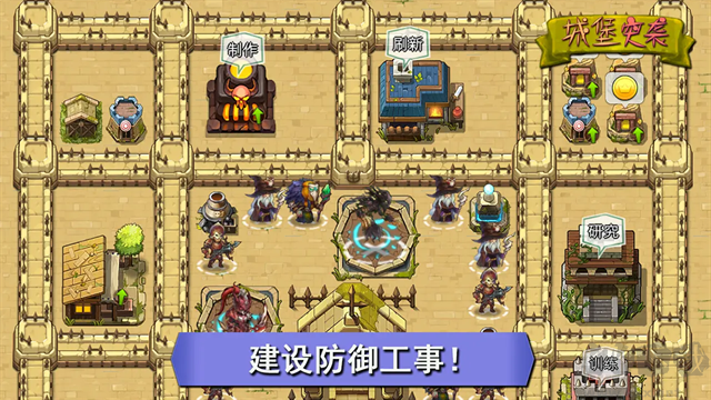 城堡突袭无限钻石版 v1.2.9安卓版