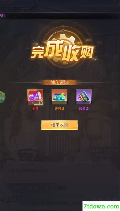 谁是首富