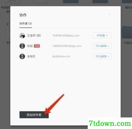 石墨文档电脑版下载