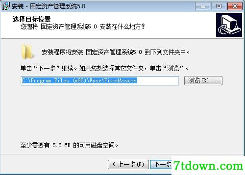 科羽固定资产管理软件截图3