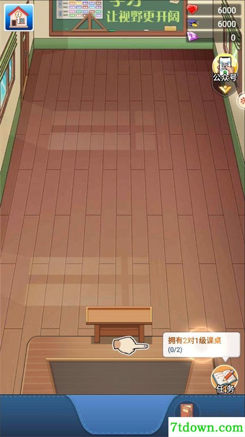 全民学霸九游版