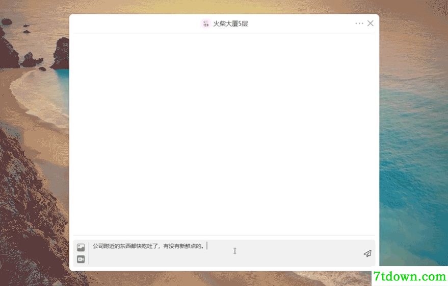 火柴软件