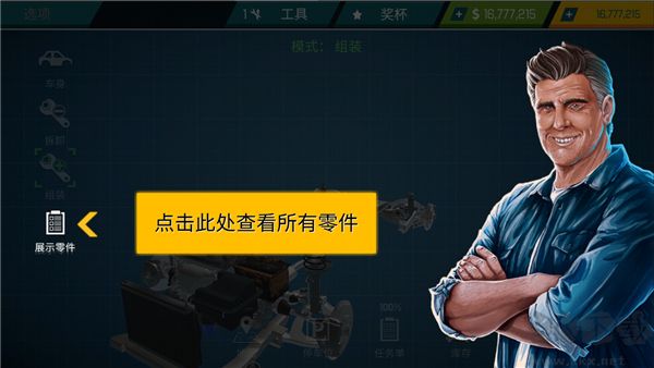 汽车修理工模拟器(Car Mechanic Simulator)手机版v3.0.16安卓版