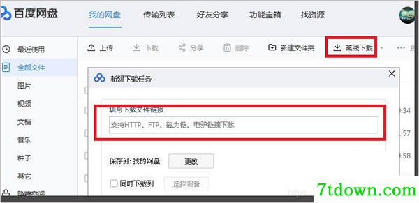 使用教程