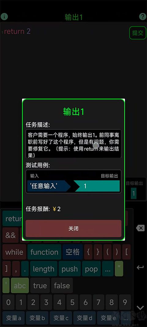 程序员模拟器正版 v0.11.0安卓版