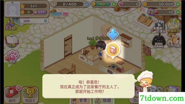 萌萌餐厅