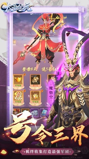 太吾纪元正式版v1.0.87安卓版