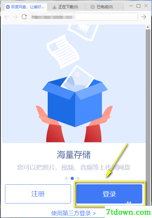 怎么不限速2