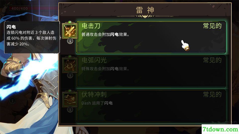 神明宿敌
