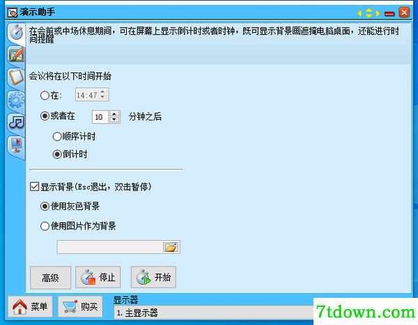 金杏演示助手下载