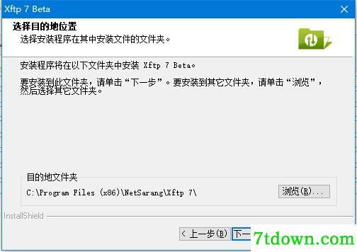 Xftp7截图2