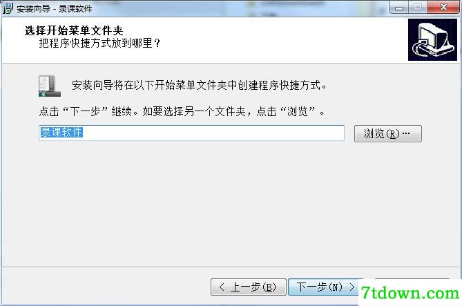 录课软件