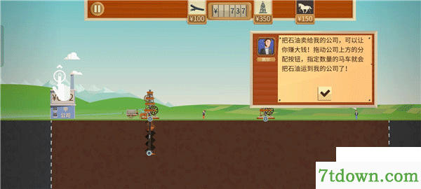 Turmoil石油骚动