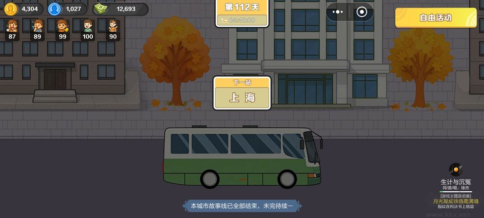 生计与沉冤免广告版 v147安卓版