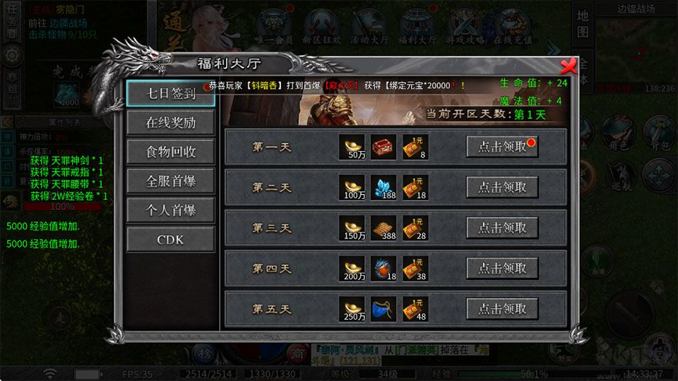 武林盛典正版 v999.1安卓版