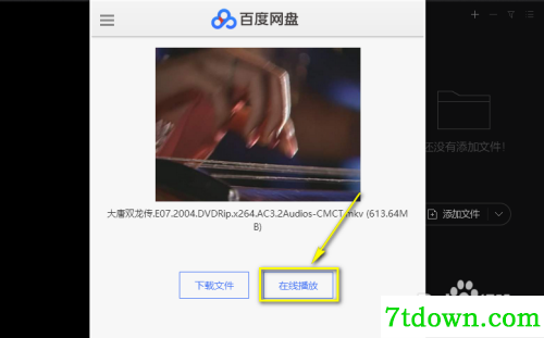 怎么不限速7
