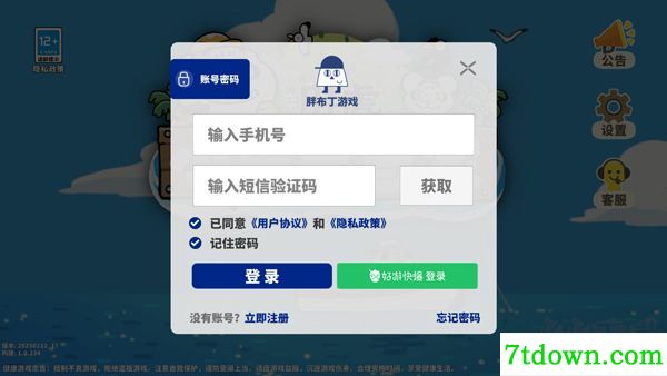 我不是胖虎小岛大当家