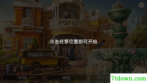 琼的奇妙旅程