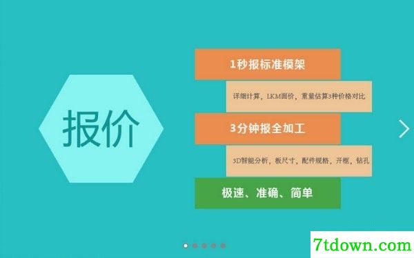 燕秀模架厂订单报价系统正版