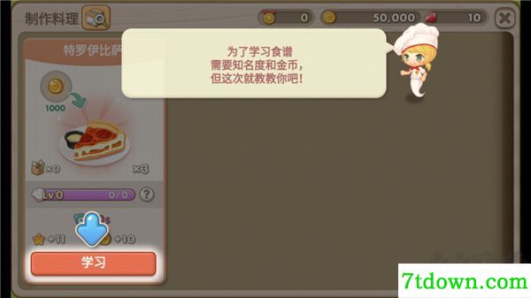 萌萌餐厅