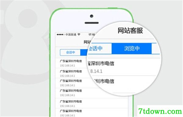 ec客户通官方免费版