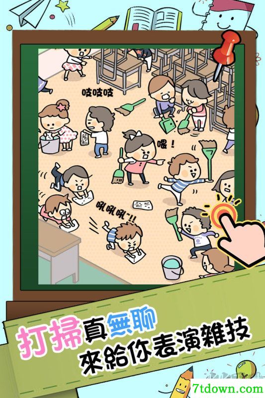 谁打的小报告