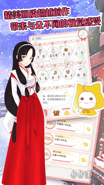 暖暖的换装物语 v4.1.3安卓版