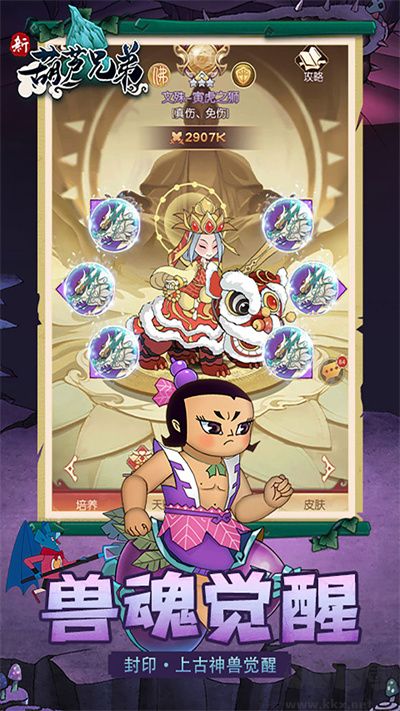 新葫芦兄弟正版 v2.0.0安卓版