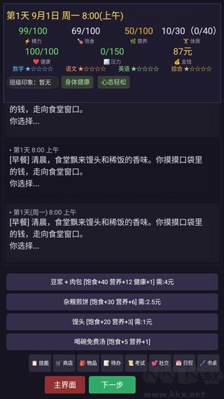 寒窗志正版v1.0.7安卓版