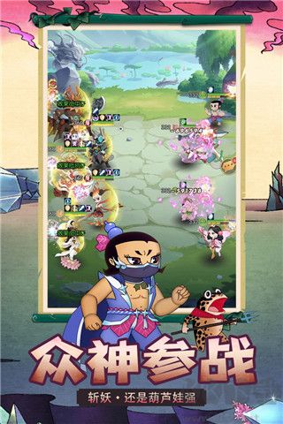 新葫芦兄弟正版 v2.0.0安卓版