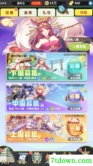 萝莉养成计划