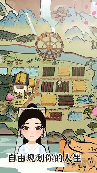 江南人生九游版 v3.3安卓版