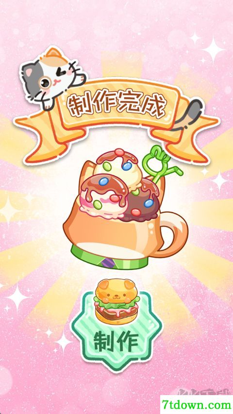 艾拉吃播模拟器中文版