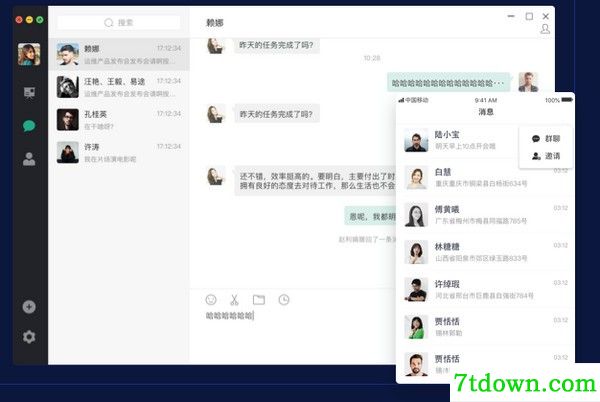 容视视频会议软件正版