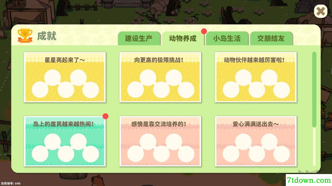 我不是胖虎小岛大当家
