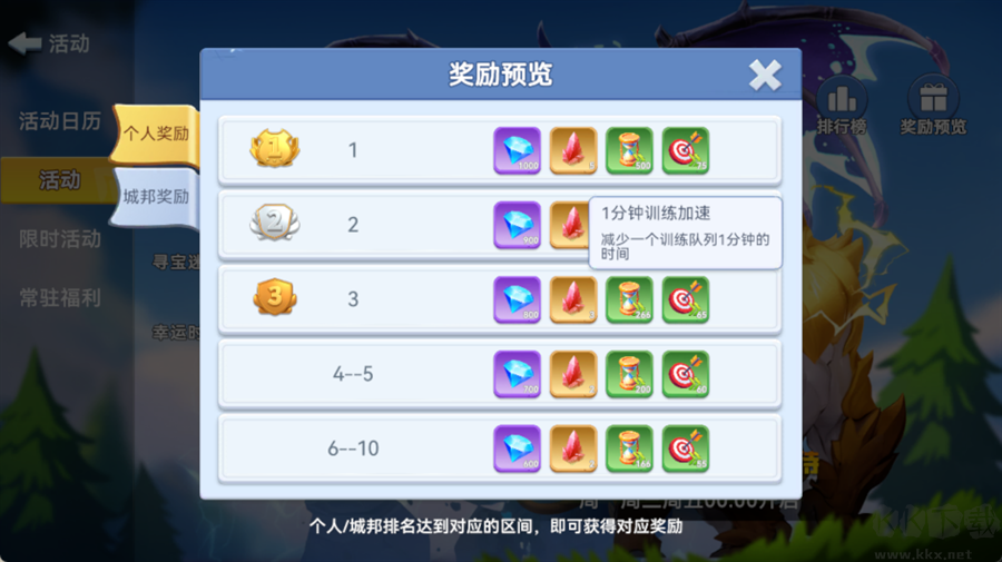 家园梦想派对正版 v12.5安卓版