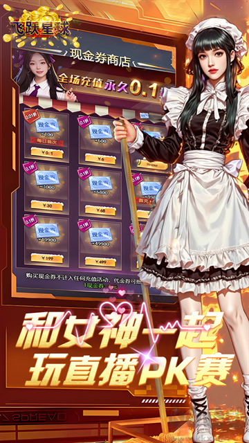 谁是首富正版v1.0.59安卓版
