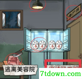 宇宙怪谈