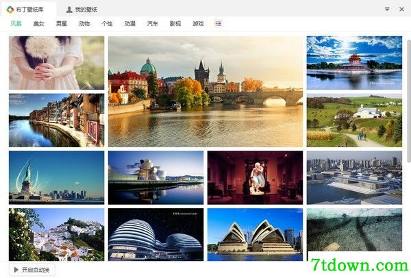 布丁桌面图标整理软件