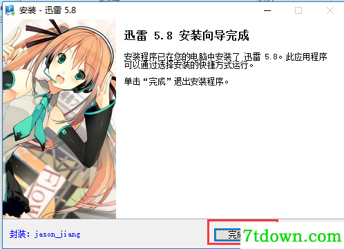 迅雷5.8绝版无视敏感资源安装方法