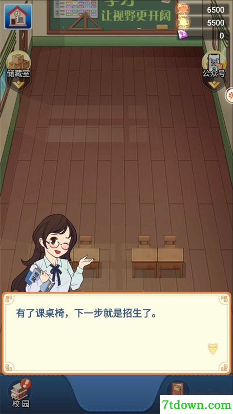 全民学霸九游版