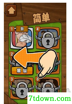 极难游戏2
