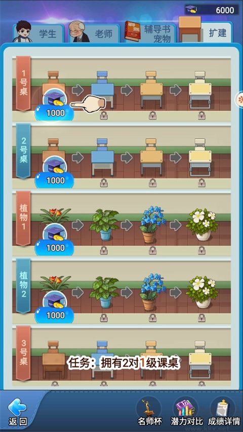 全民学霸九游版 v1.2.3安卓版