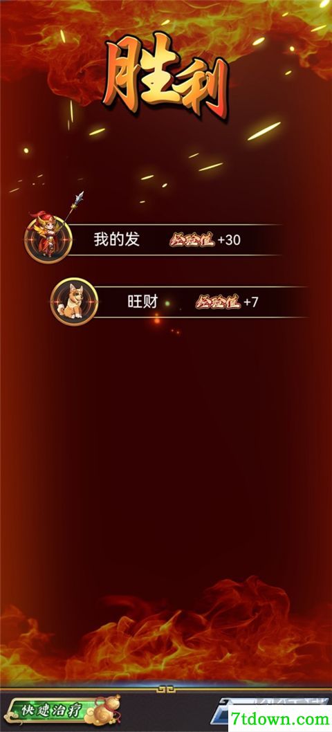 汉风西游ol