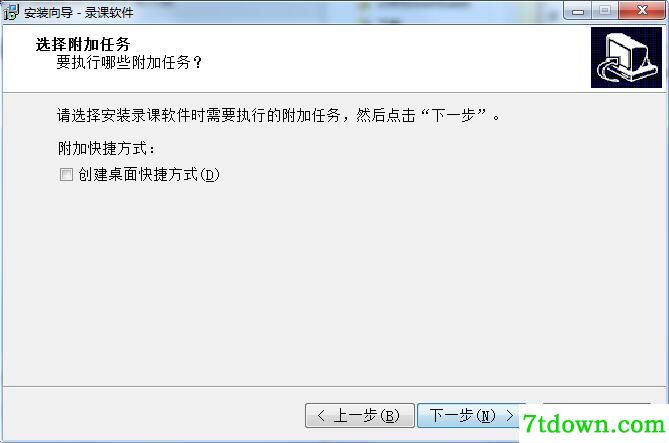 录课软件