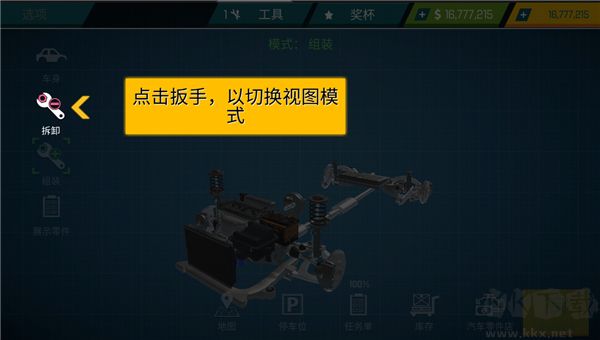 汽车修理工模拟器(Car Mechanic Simulator)手机版v3.0.16安卓版