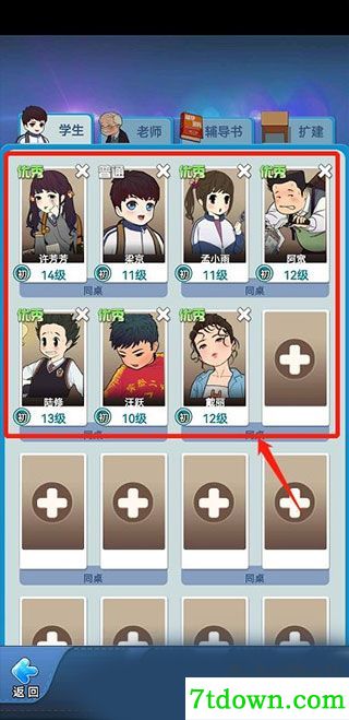 全民学霸内置菜单版