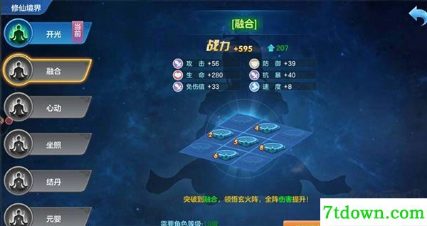 仙灵物语