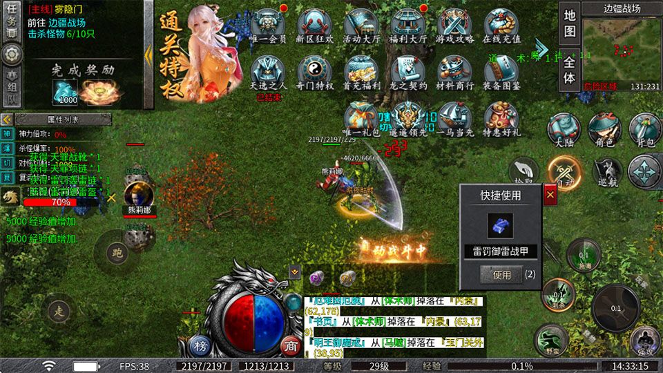 武林盛典正版 v999.1安卓版